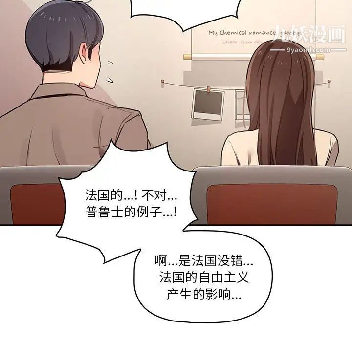 《疫情下的家教生活》漫画 第9話