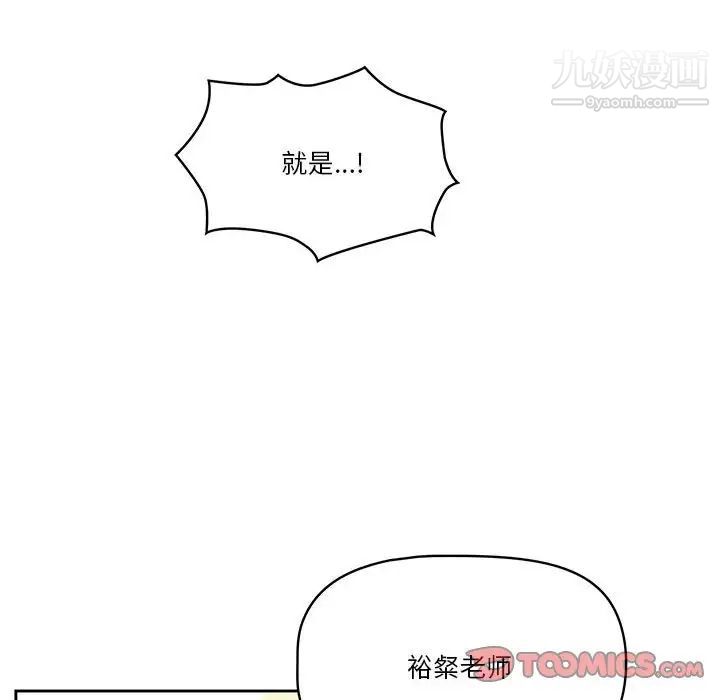 《疫情下的家教生活》漫画 第9話