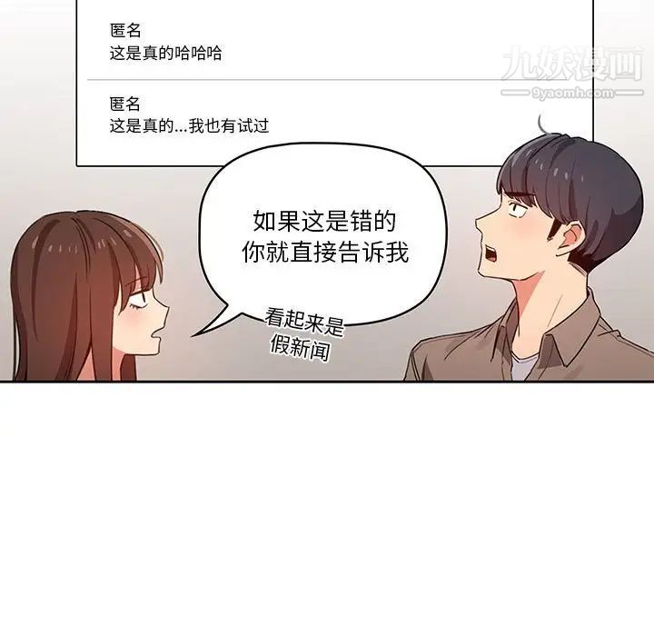 《疫情下的家教生活》漫画 第9話