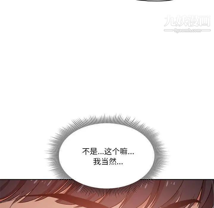 《疫情下的家教生活》漫画 第9話