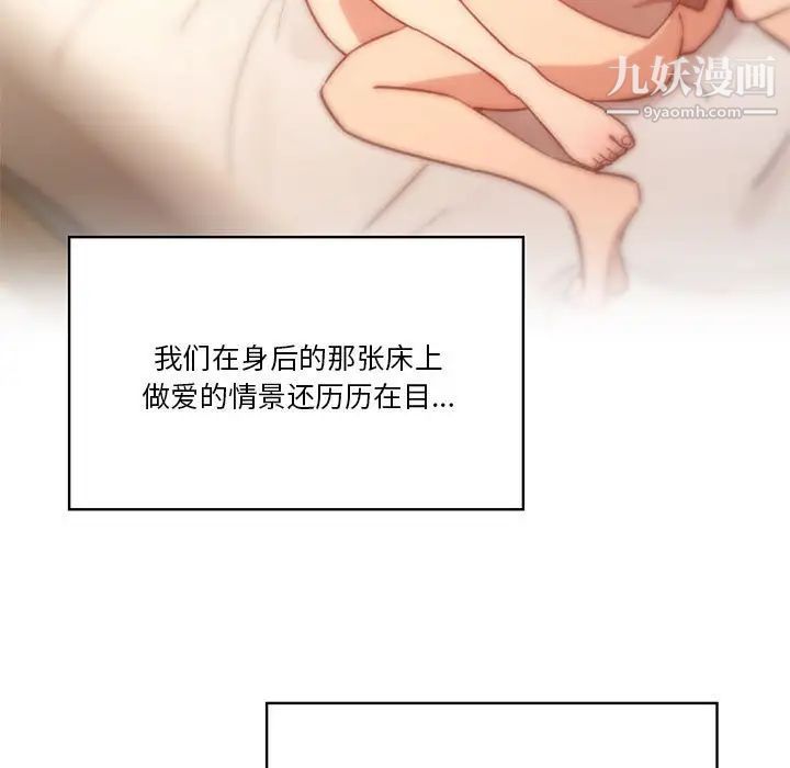 《疫情下的家教生活》漫画 第9話