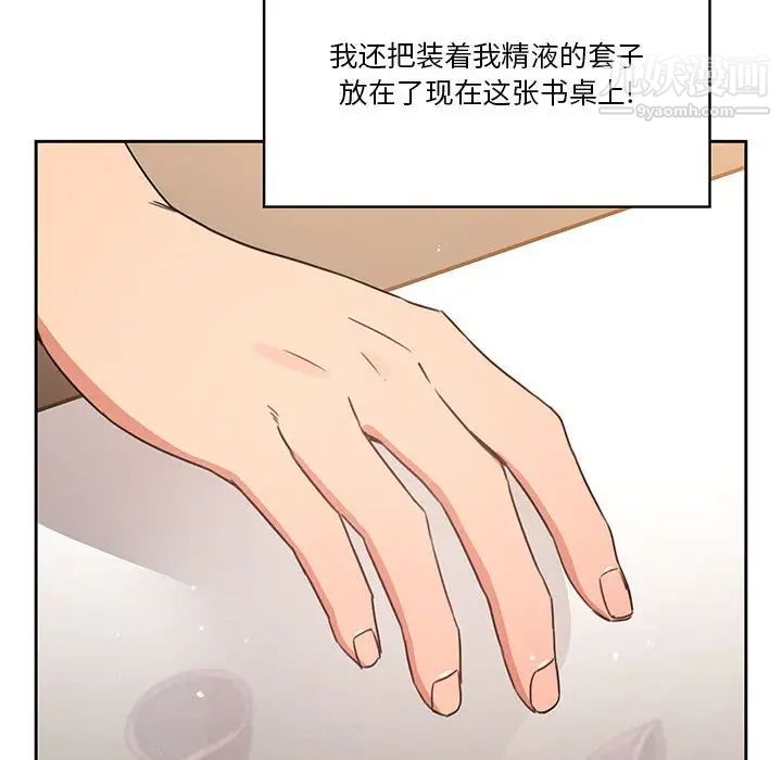 《疫情下的家教生活》漫画 第9話