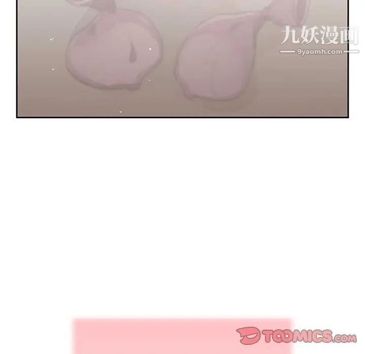 《疫情下的家教生活》漫画 第9話