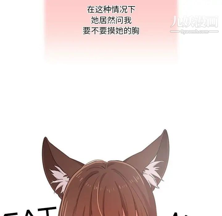 《疫情下的家教生活》漫画 第9話