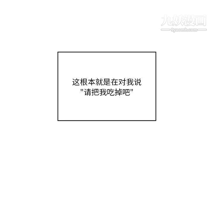 《疫情下的家教生活》漫画 第9話