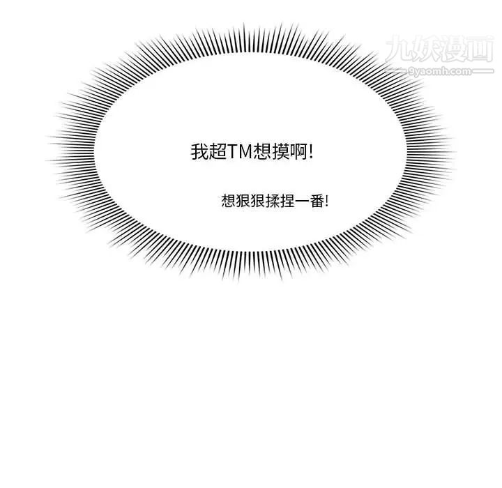 《疫情下的家教生活》漫画 第9話