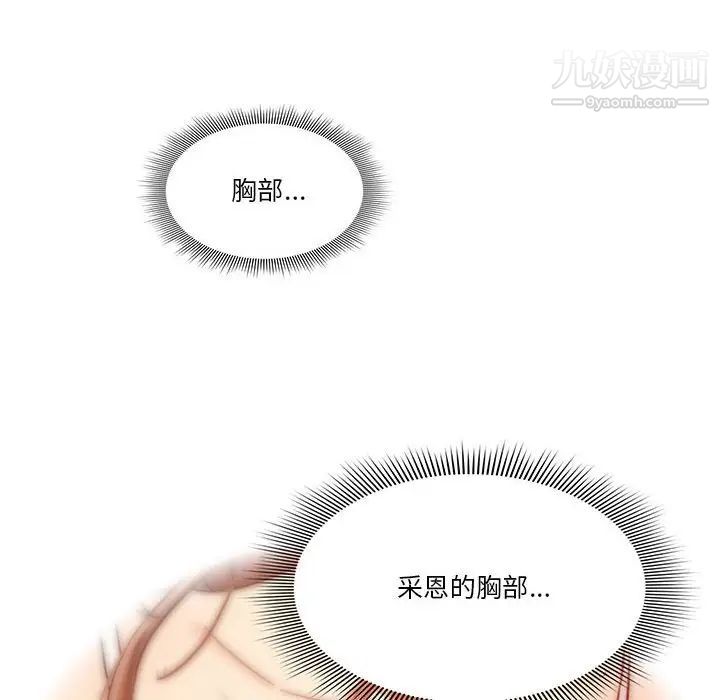 《疫情下的家教生活》漫画 第9話