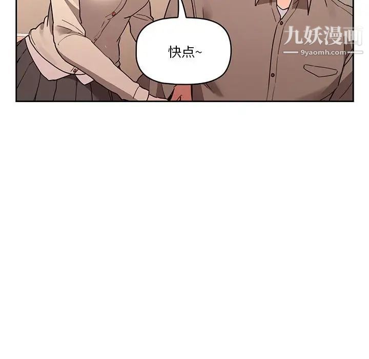 《疫情下的家教生活》漫画 第9話