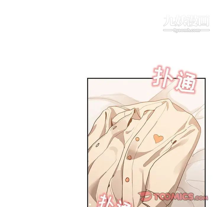 《疫情下的家教生活》漫画 第9話
