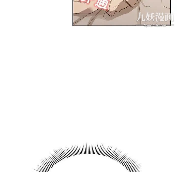 《疫情下的家教生活》漫画 第9話