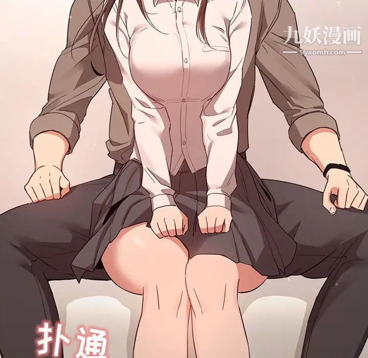 《疫情下的家教生活》漫画 第9話