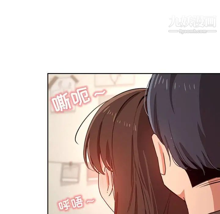 《疫情下的家教生活》漫画 第9話
