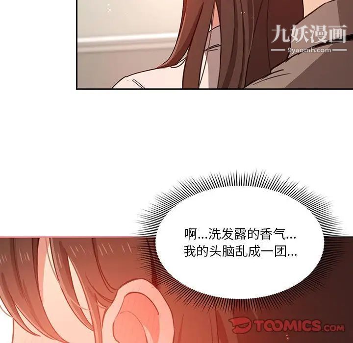 《疫情下的家教生活》漫画 第9話