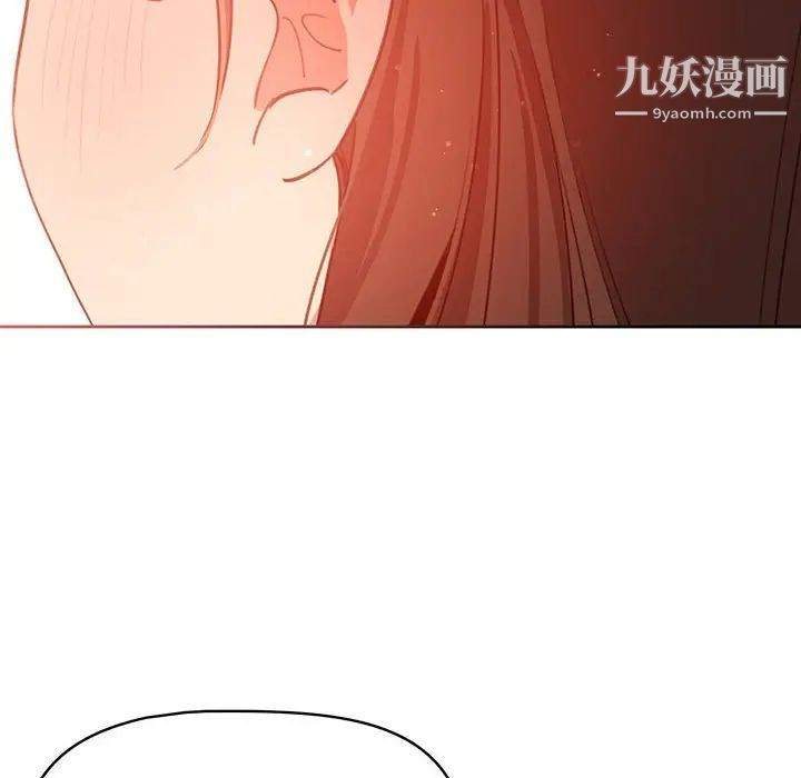 《疫情下的家教生活》漫画 第9話