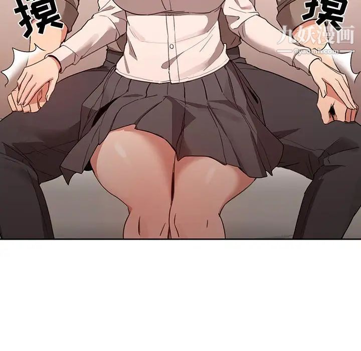 《疫情下的家教生活》漫画 第9話