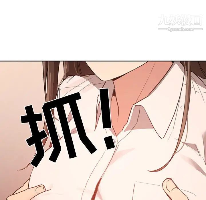 《疫情下的家教生活》漫画 第9話
