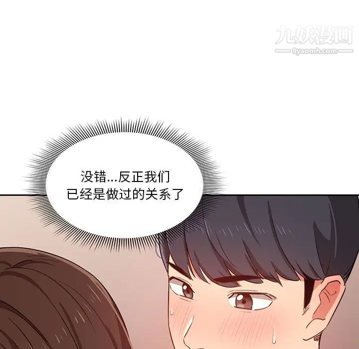 《疫情下的家教生活》漫画 第9話