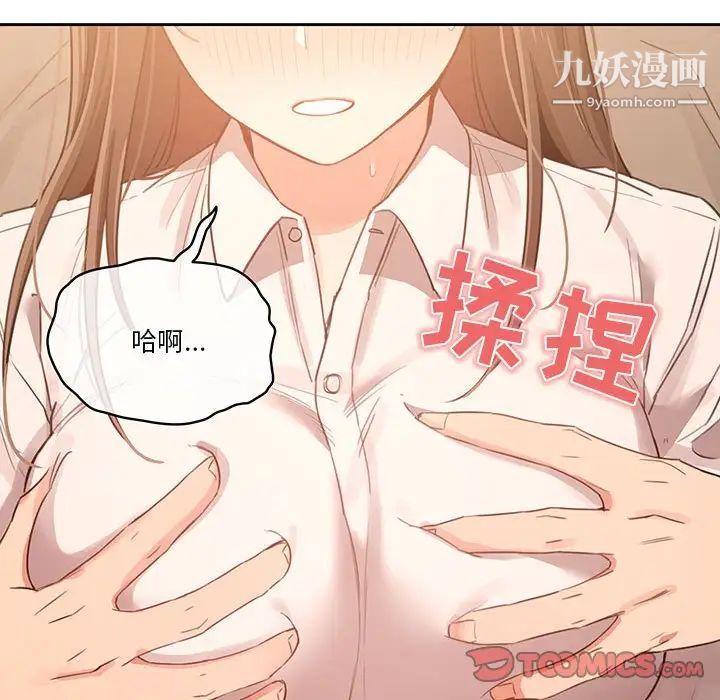 《疫情下的家教生活》漫画 第9話