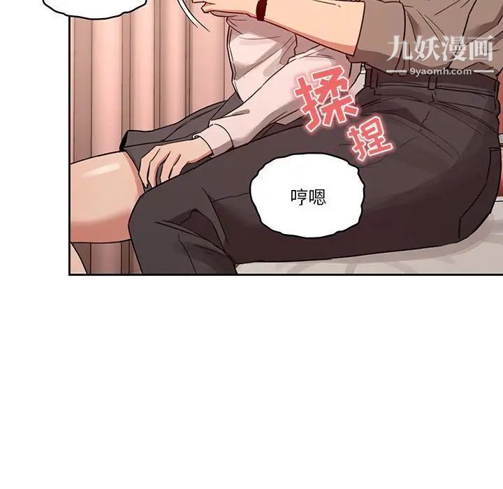 《疫情下的家教生活》漫画 第9話