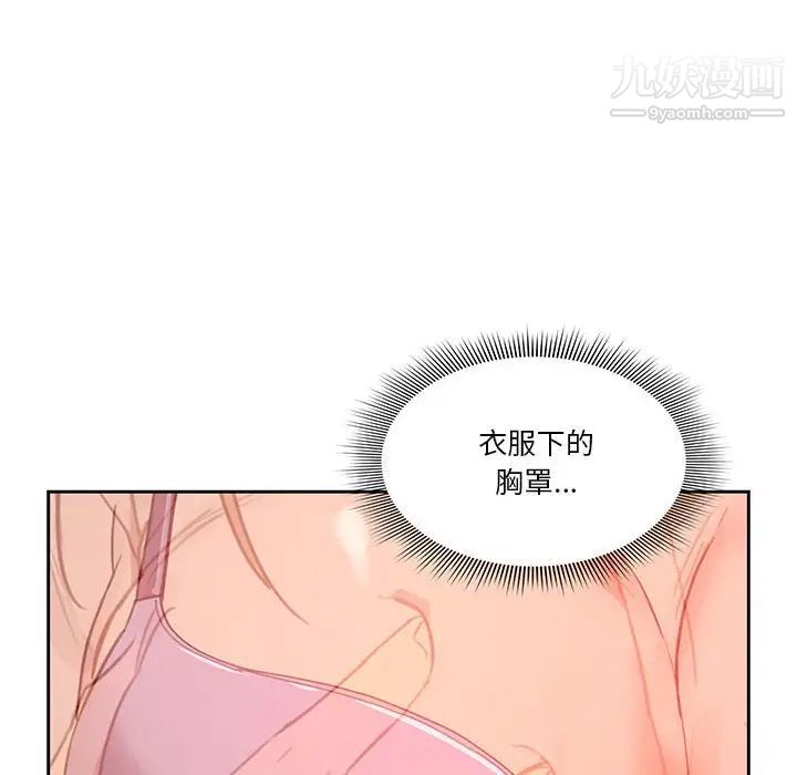 《疫情下的家教生活》漫画 第9話
