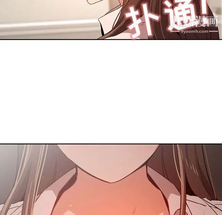 《疫情下的家教生活》漫画 第9話