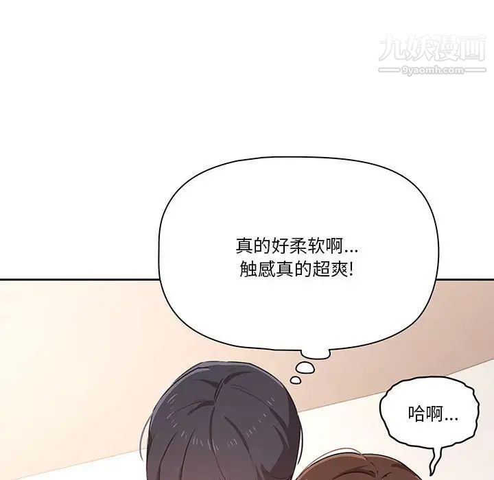 《疫情下的家教生活》漫画 第9話