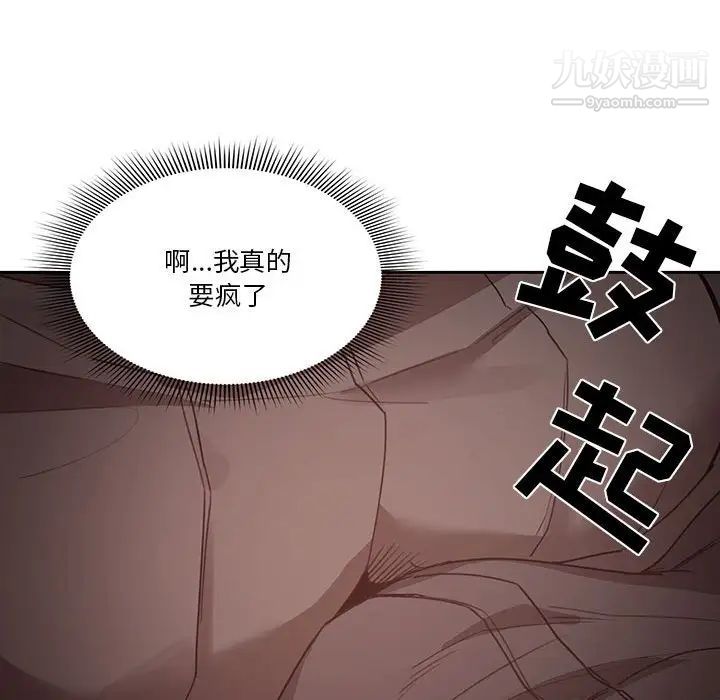 《疫情下的家教生活》漫画 第9話