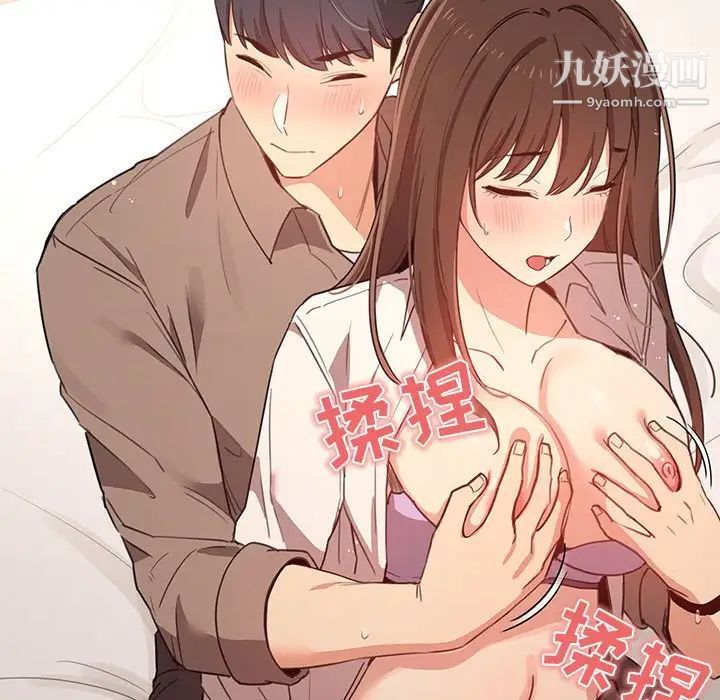 《疫情下的家教生活》漫画 第9話