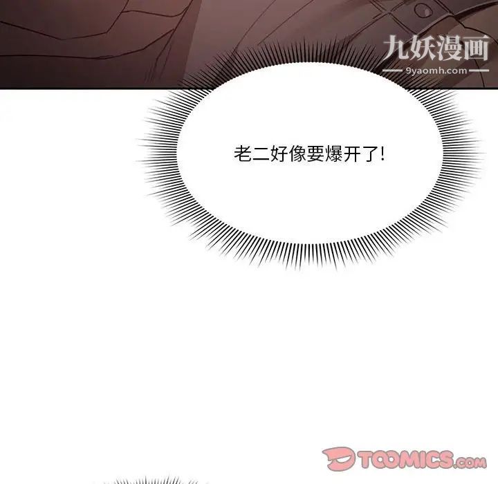 《疫情下的家教生活》漫画 第9話