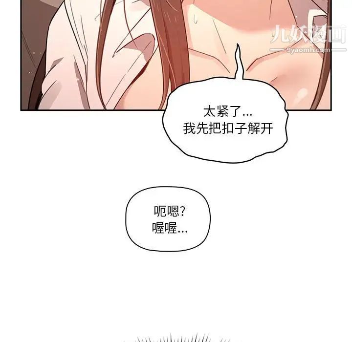 《疫情下的家教生活》漫画 第9話