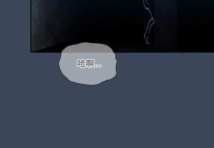 《疫情下的家教生活》漫画 第90話