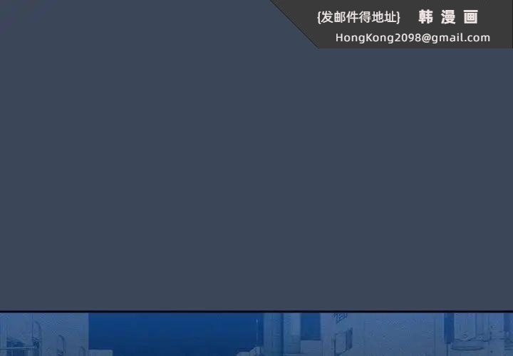 《疫情下的家教生活》漫画 第90話