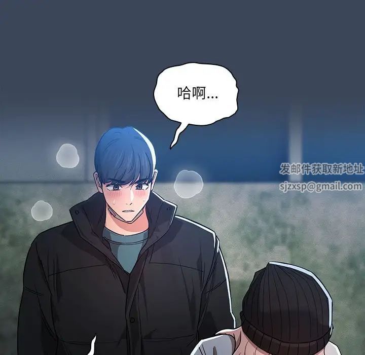 《疫情下的家教生活》漫画 第90話