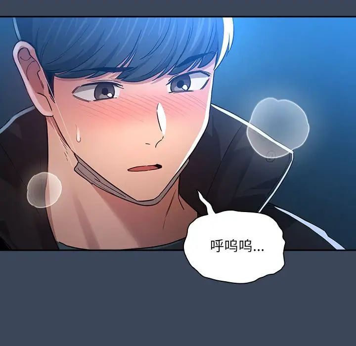 《疫情下的家教生活》漫画 第90話