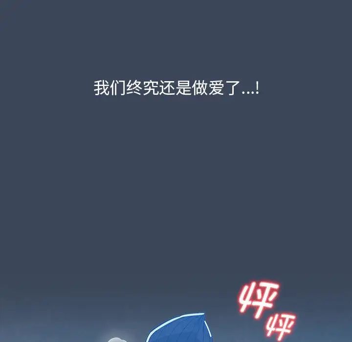 《疫情下的家教生活》漫画 第90話