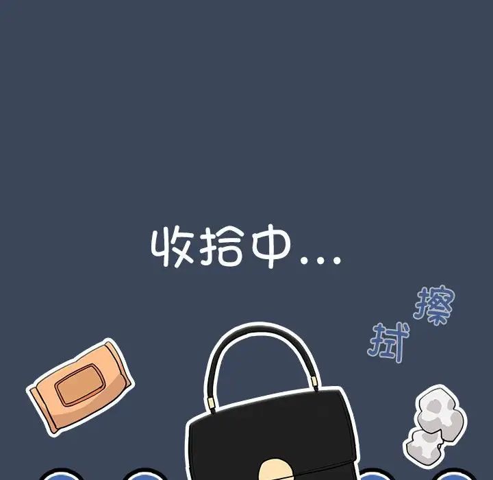 《疫情下的家教生活》漫画 第90話