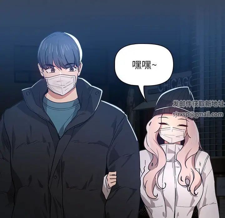 《疫情下的家教生活》漫画 第90話