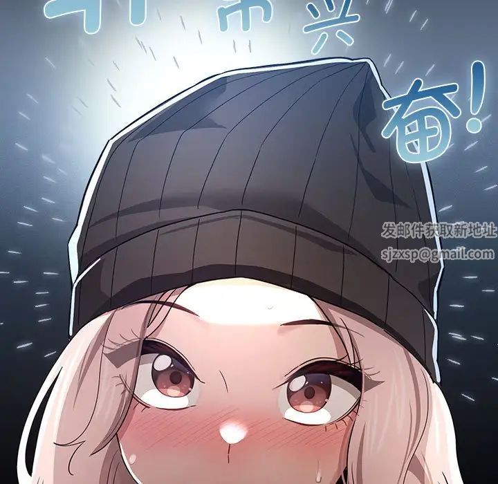 《疫情下的家教生活》漫画 第90話
