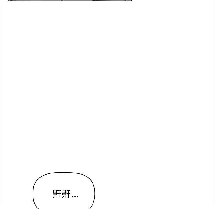 《疫情下的家教生活》漫画 第90話