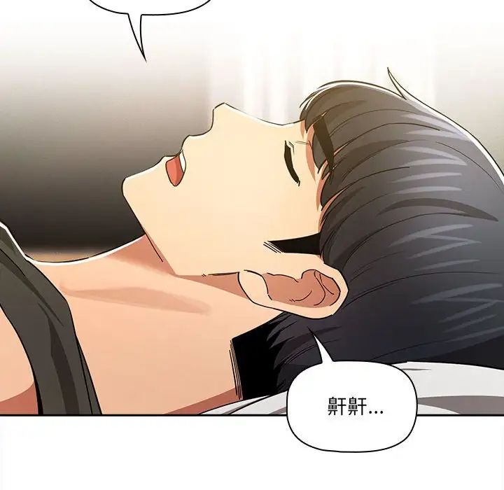 《疫情下的家教生活》漫画 第90話