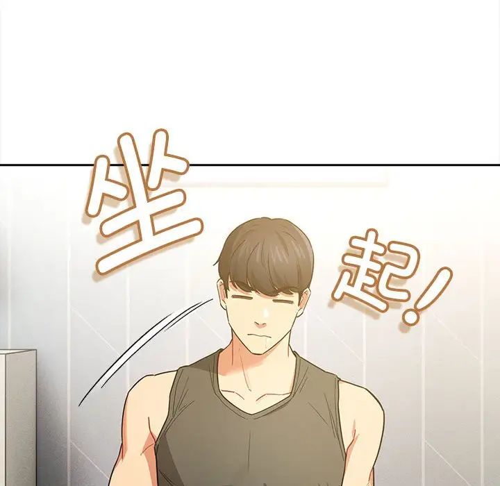 《疫情下的家教生活》漫画 第90話