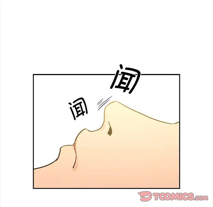 《疫情下的家教生活》漫画 第90話