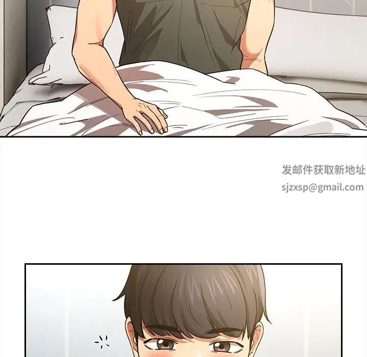 《疫情下的家教生活》漫画 第90話