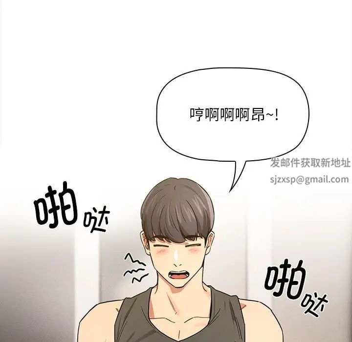 《疫情下的家教生活》漫画 第90話
