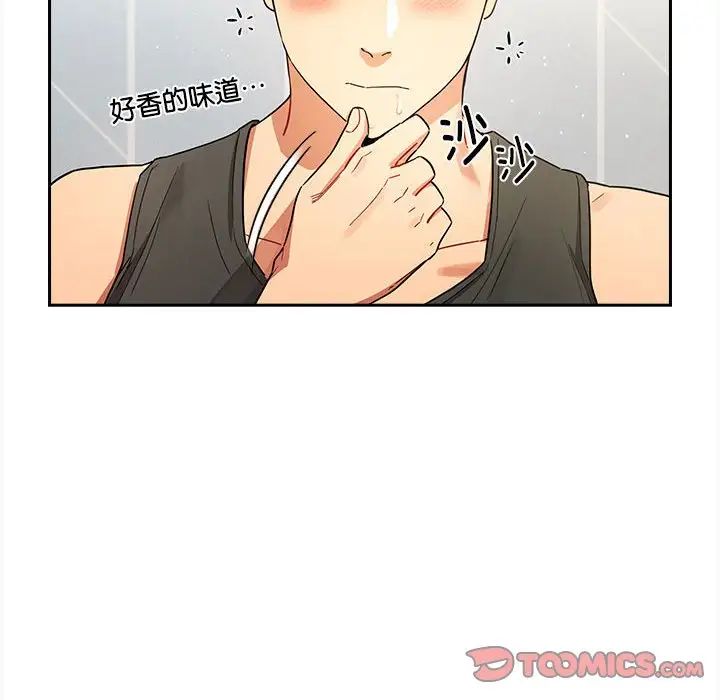 《疫情下的家教生活》漫画 第90話