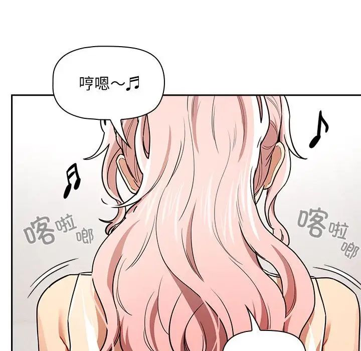 《疫情下的家教生活》漫画 第90話