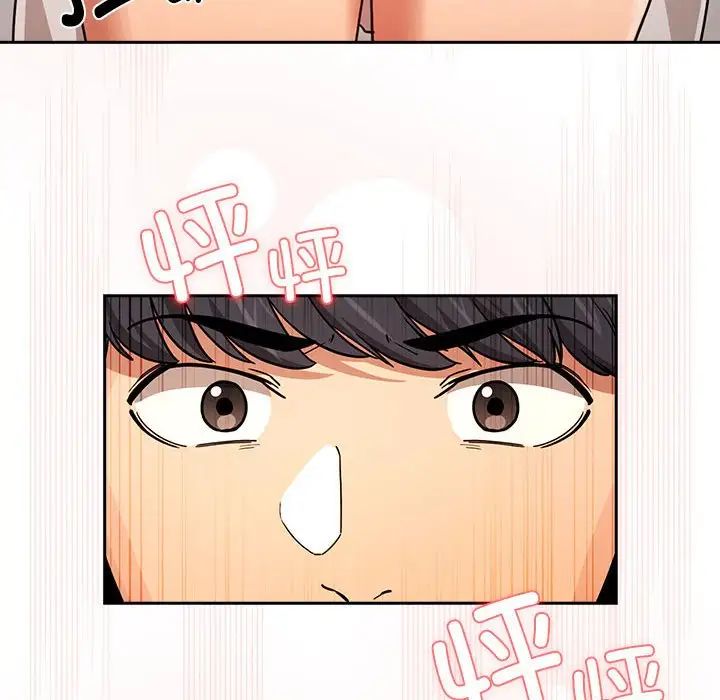 《疫情下的家教生活》漫画 第90話