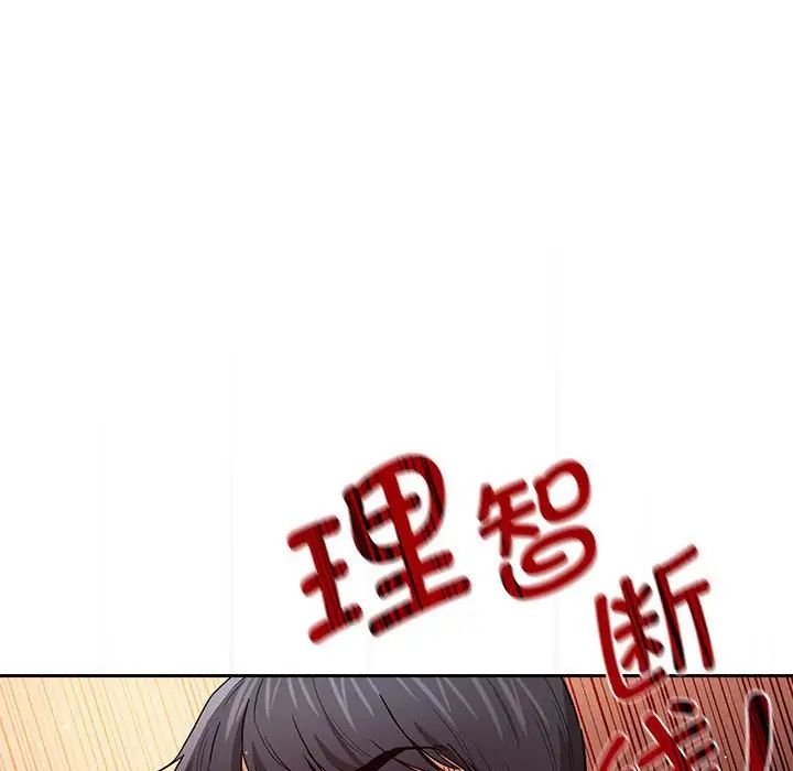 《疫情下的家教生活》漫画 第90話