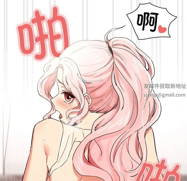 《疫情下的家教生活》漫画 第90話