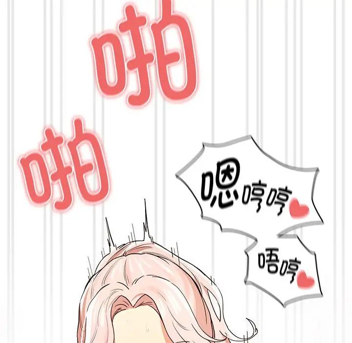 《疫情下的家教生活》漫画 第90話